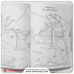 کتاب دنیای طرح و رنگ برای دختران - تصویر 2