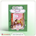 کتاب تاجر ونيزی