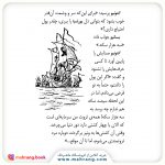 کتاب تاجر ونيزی