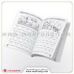 کتاب دنیای کودکان تیزهوش جلد 1 - تصویر 2