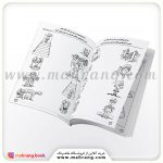 کتاب دنیای کودکان تیزهوش جلد 14 - تصویر 2