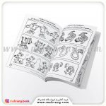 کتاب دنیای کودکان تیزهوش جلد 15 - تصویر 2