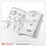 کتاب دنیای کودکان تیزهوش جلد 16 - تصویر 2