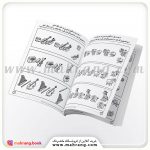 کتاب دنیای کودکان تیزهوش جلد 17 - تصویر 2