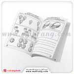 کتاب دنیای کودکان تیزهوش جلد 18 - تصویر 2