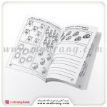 کتاب دنیای کودکان تیزهوش جلد 19 - تصویر 2
