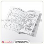 کتاب دنیای کودکان تیزهوش جلد 2 - تصویر 2