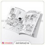 کتاب دنیای کودکان تیزهوش جلد 24 - تصویر 2