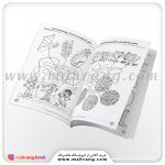کتاب دنیای کودکان تیزهوش جلد 4 - تصویر 2