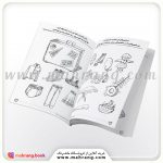 کتاب دنیای کودکان تیزهوش جلد 6 - تصویر 2