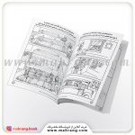 کتاب دنیای کودکان تیزهوش جلد 7 - تصویر 2