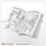 کتاب دنیای کودکان تیزهوش جلد 8 - تصویر 2