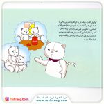 تپلی راست میگوید