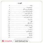 کتاب داستان ها و افسانه های مردم ترکیه