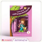 کتاب چه باید بکنی