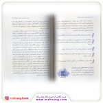 کتاب چه باید بکنی