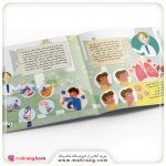 من ویروس فسقلی را میشناسم