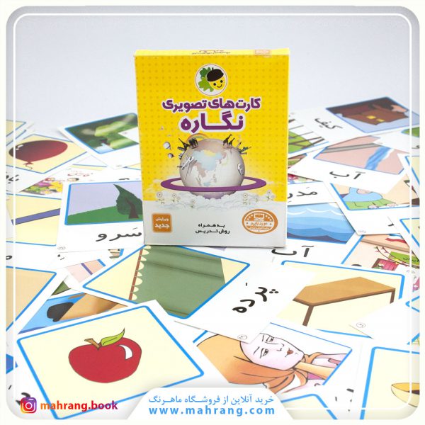 کارت نگاره ها