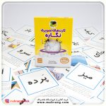 کارتهای تصویری نگاره - تصویر 2