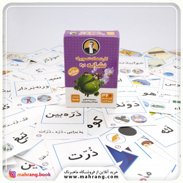 کارت های تصویری نشانه ها