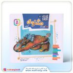 10 قصه مثنوی