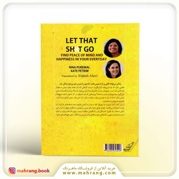 افکار منفی را رها کن