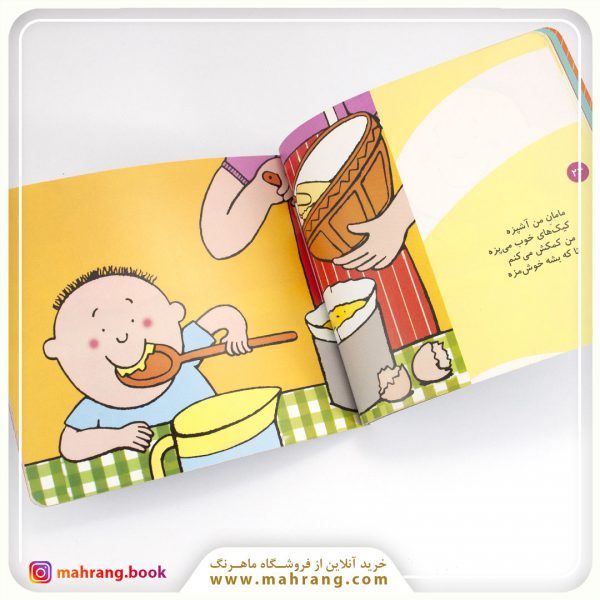 کتاب دنیای داداشی