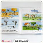 کتاب دایرة المعارف کوچک من دربارهی فصلها - تصویر 3