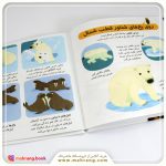 کتاب دایرة المعارف کوچک من درباره ی جانوران دنیا - تصویر 2