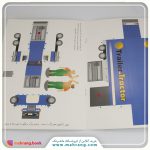 کتاب کاردستی من 1