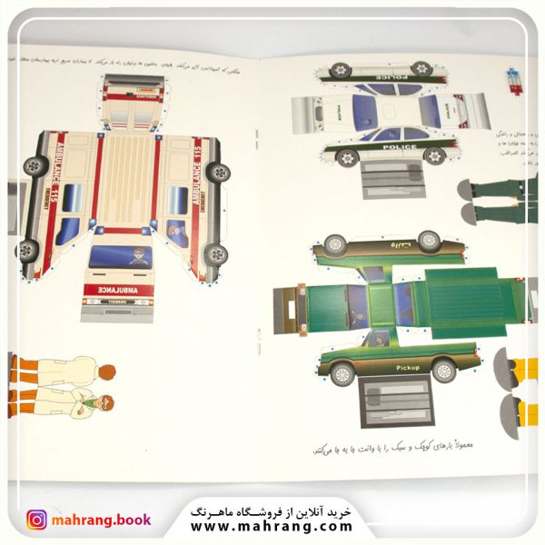 کتاب کاردستی من 2