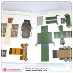 کتاب کاردستی من 3