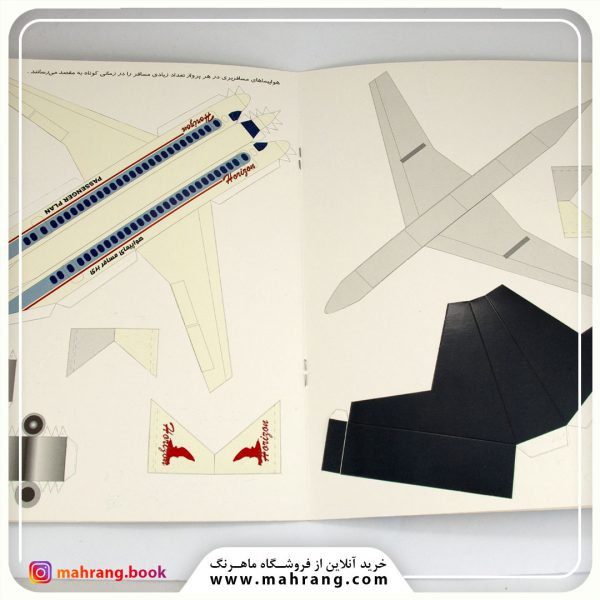 کتاب کاردستی من 4