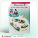 کاردستی من 5