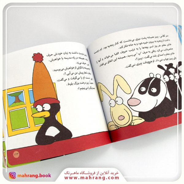 کتاب کلاس کوچولوها