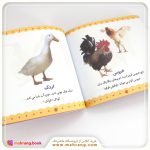 کتاب می بینم،یاد می گیرم - تصویر 2