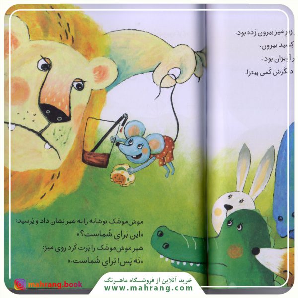 رستوران میمون