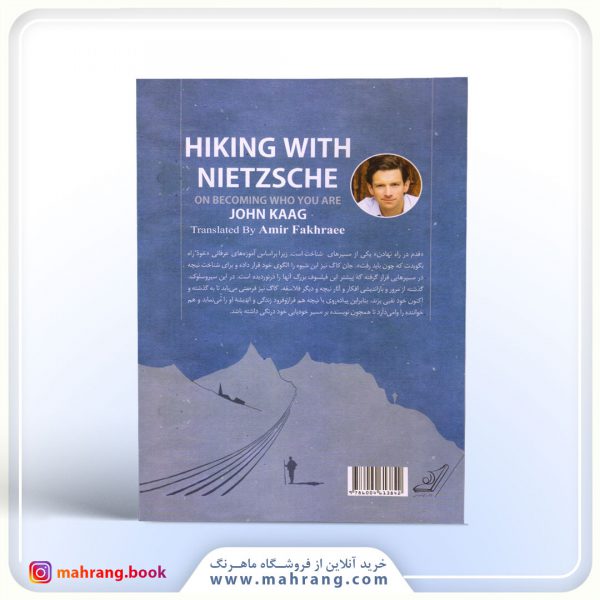 پیاده روی با نیچه