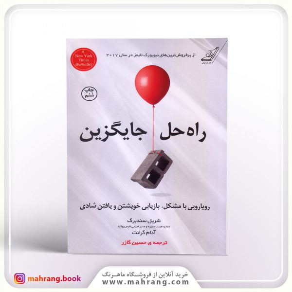 راه حل جایگزین