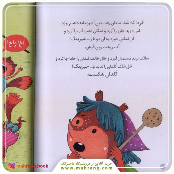 کتاب آفرین به خودمان!