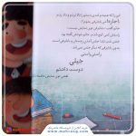کتاب بابابرفی در شب یلدا - تصویر 2