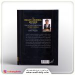 کتاب برنامه ریزی به روش بولت ژورنال - تصویر 2