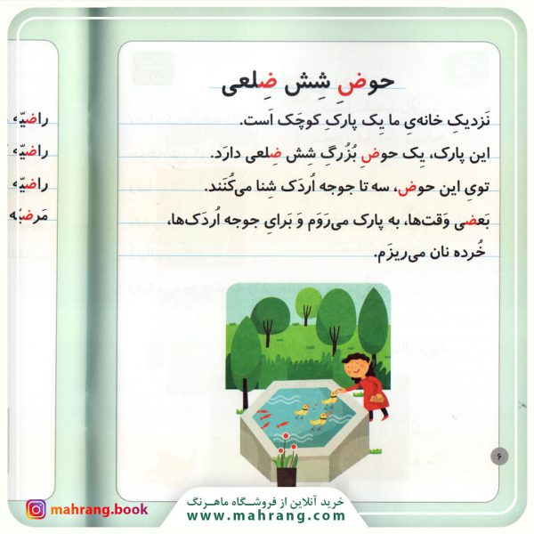 کتاب فضانورد - خودم میخوانم 39