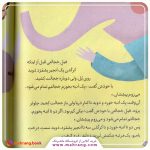 کتاب فیل خجالتی - تصویر 2