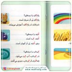 کتاب گاو - خودم میخوانم 22
