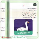 کتاب قوری - خودم میخوانم 25