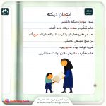 کتاب حلزون - خودم میخوانم 38
