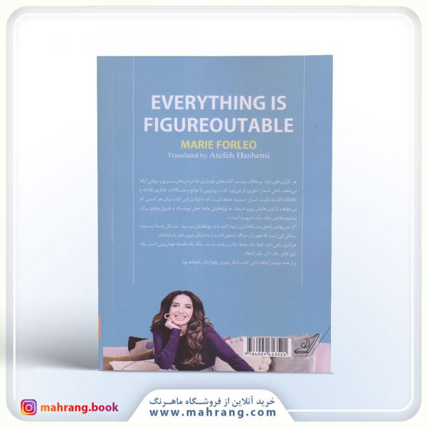 کتاب هر کاری راهی داره