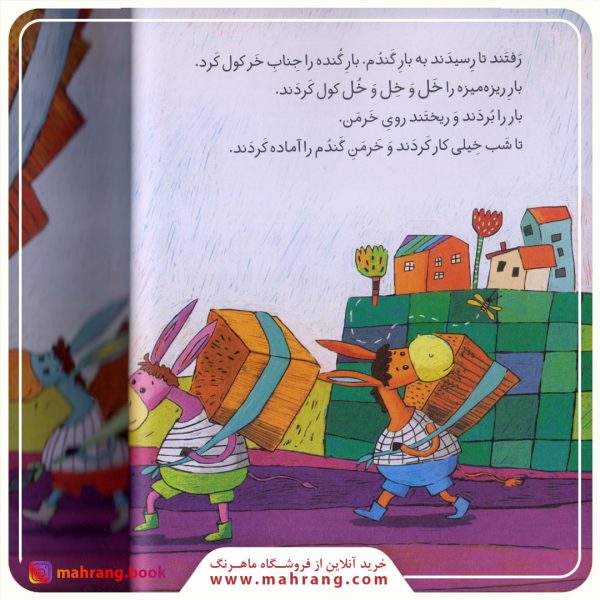 جناب خر و سه فسقلش