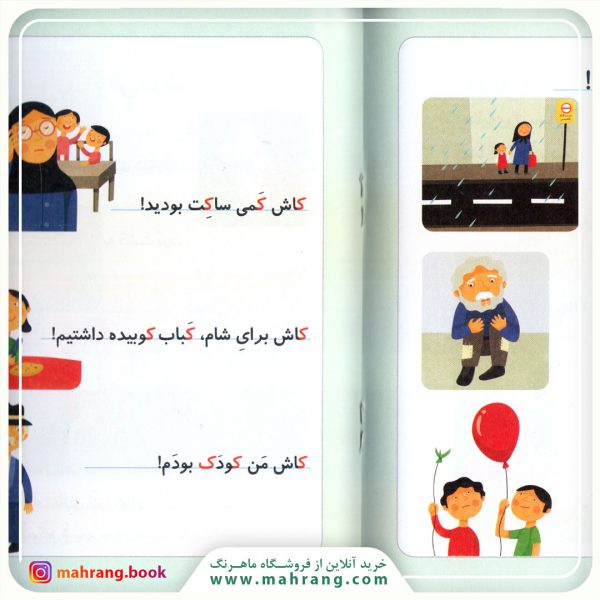 کتاب کشتی - خودم می‌خوانم 19